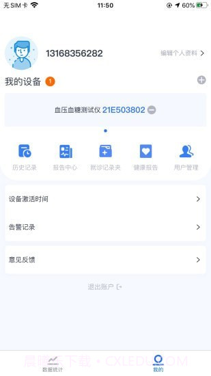 狼和云健康截图4 狼和云健康截图4