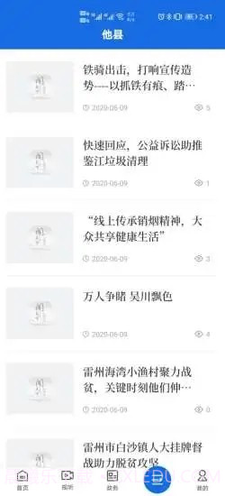闻天下乐购版截图4 闻天下乐购版截图4