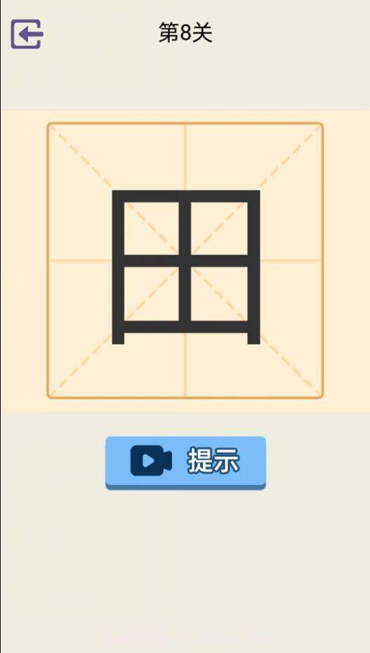 加一笔截图3 加一笔截图3