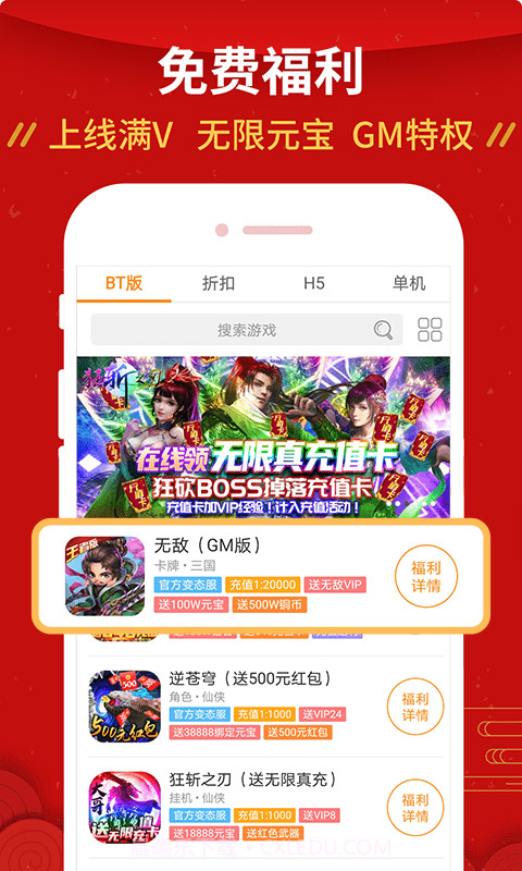 快返手游截图2 快返手游截图2