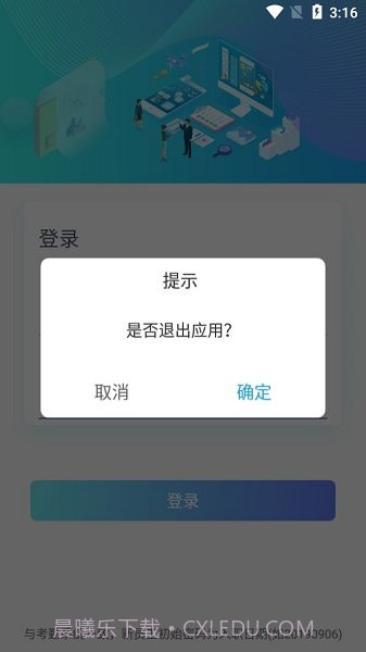 速易签富士康截图2 速易签富士康截图2