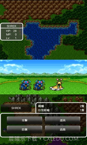 勇者斗恶龙2官方版截图1