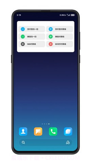支付侠截图2 支付侠截图2