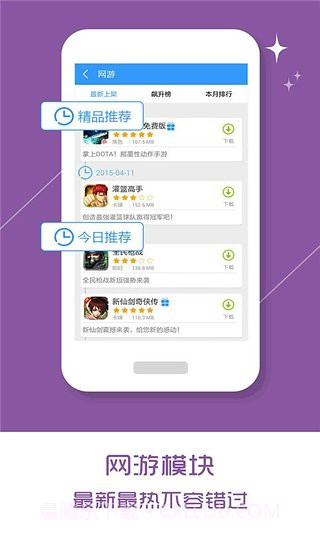 乐玩游戏正式版截图4 乐玩游戏正式版截图4