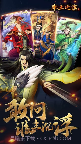 率土之滨九游版截图1 率土之滨九游版截图1