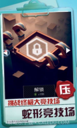 球球冒险之路截图2 球球冒险之路截图2