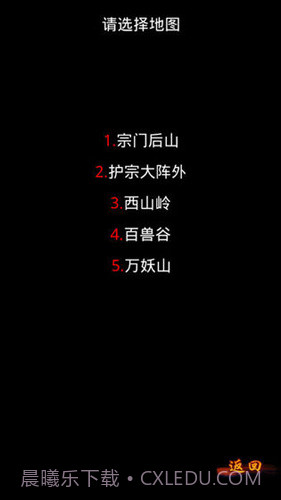 修真2:天道宗截图3 修真2:天道宗截图3