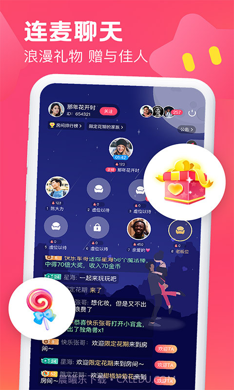 遇见可聊截图1 遇见可聊截图1