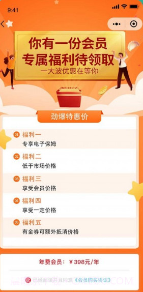 红粟生态超市截图2