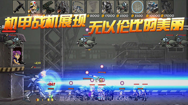 合金塔防V1.3.5截图2 合金塔防V1.3.5截图2