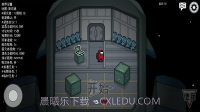 在我们当中单机版截图3 在我们当中单机版截图3