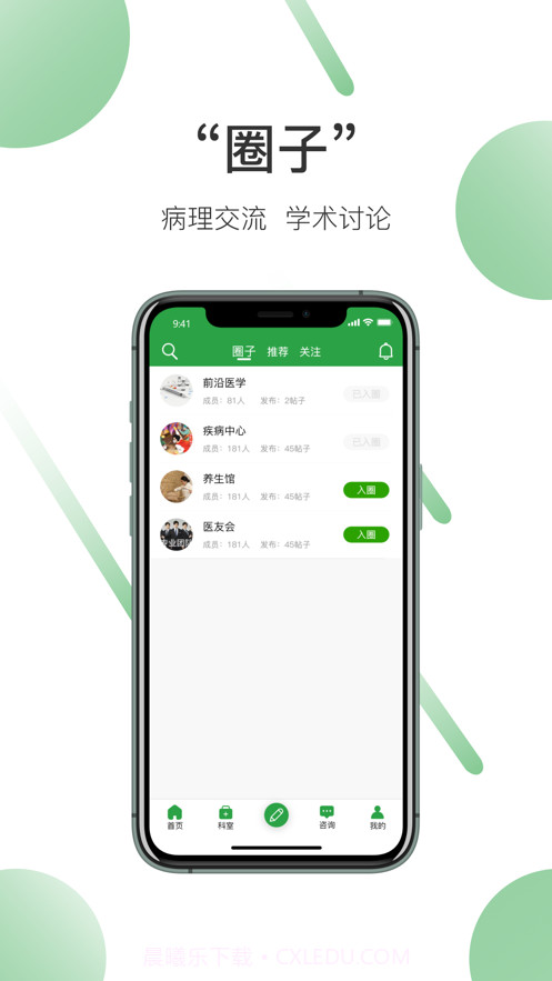 田国荐截图4 田国荐截图4