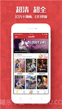 阅漫网最新版截图1 阅漫网最新版截图1