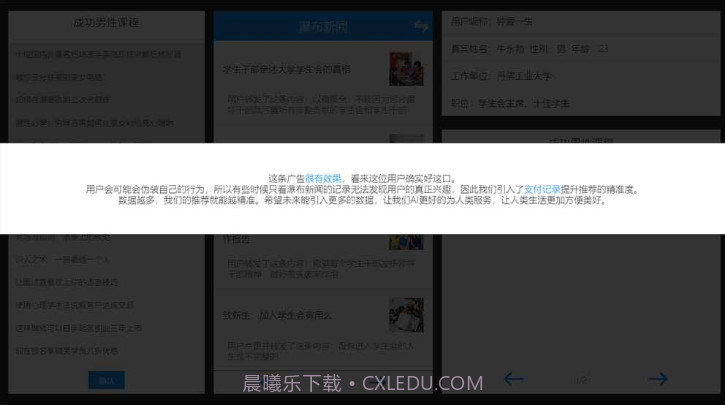 假如我是人工智能截图1