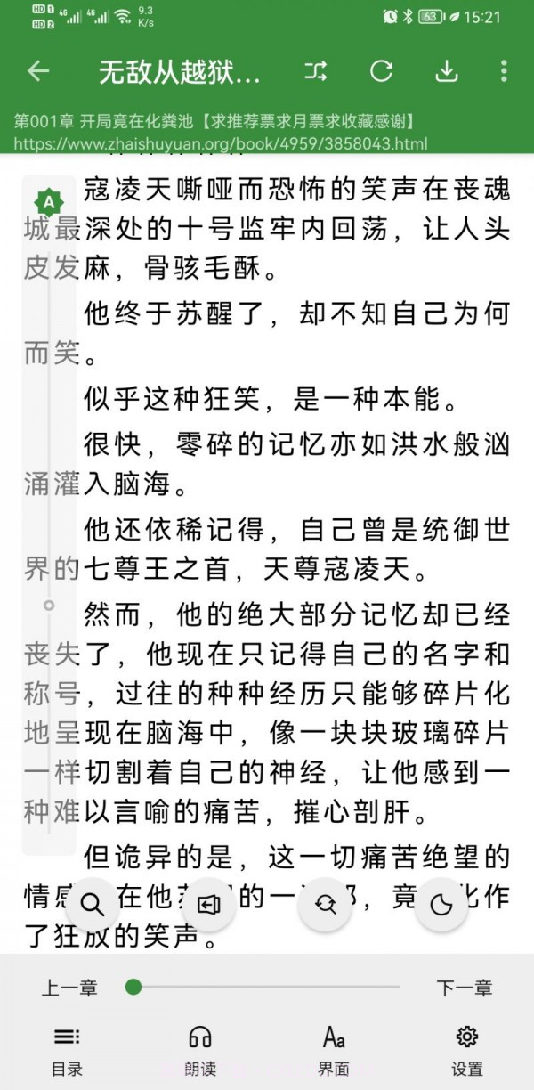 书友畅读截图2 书友畅读截图2