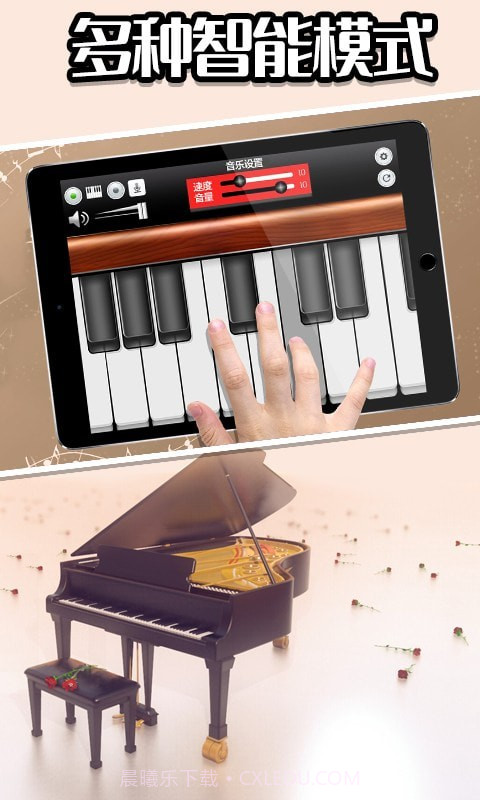 音乐制作模拟截图3 音乐制作模拟截图3