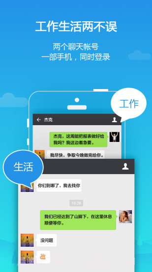平行空间(原双开大师)截图3 平行空间(原双开大师)截图3