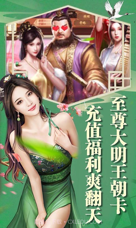 叫我皇帝陛下截图2 叫我皇帝陛下截图2