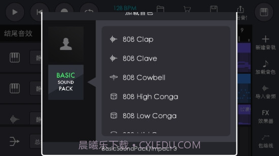 电音制作截图1 电音制作截图1