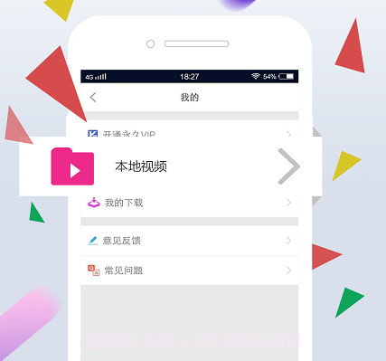 小红车截图2 小红车截图2