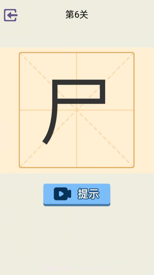 加一笔免费截图2 加一笔免费截图2