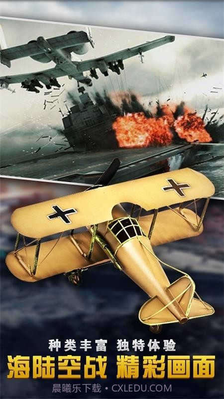 反击空袭截图2 反击空袭截图2