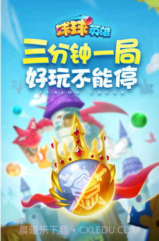 球球英雄国际服内置菜单截图1