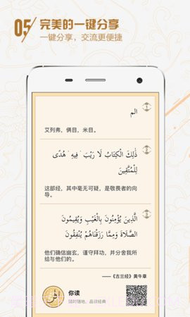 古兰截图3 古兰截图3