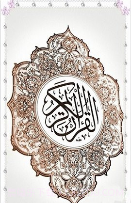 古兰软件截图3 古兰软件截图3