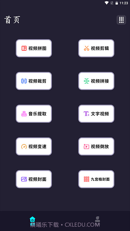 音频剪辑音乐提取截图1 音频剪辑音乐提取截图1