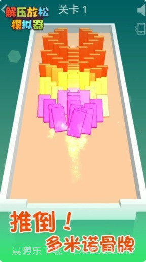 解压放松模拟器截图4 解压放松模拟器截图4