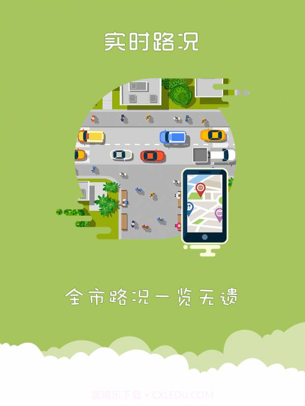 上海交警app截图3 上海交警app截图3