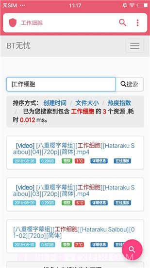 微搜截图1 微搜截图1