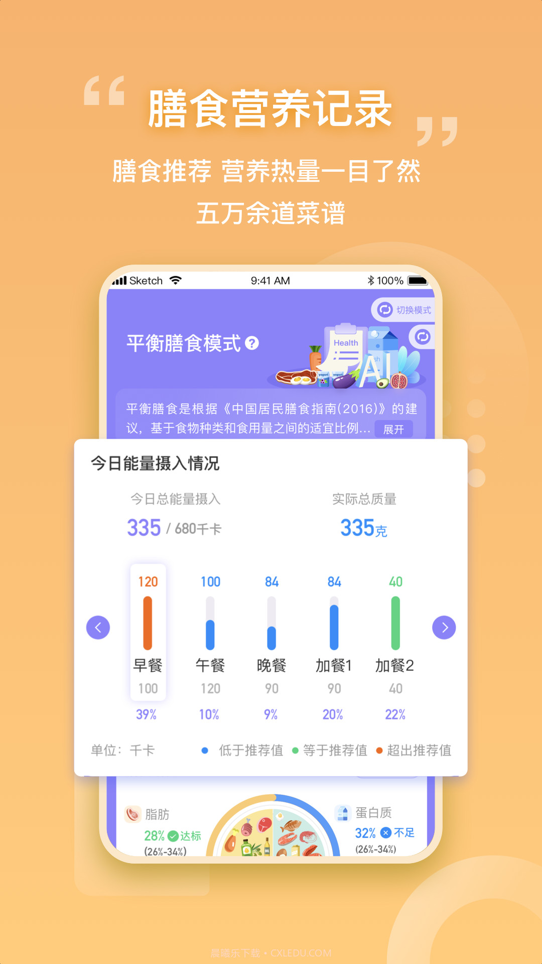 我AI健康截图2 我AI健康截图2