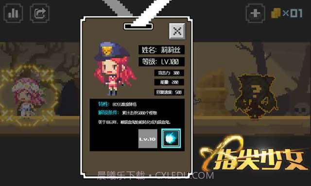 指尖少女截图5 指尖少女截图5