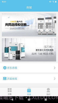 多乐信智能截图2 多乐信智能截图2