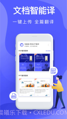 中译英翻译在线截图2 中译英翻译在线截图2