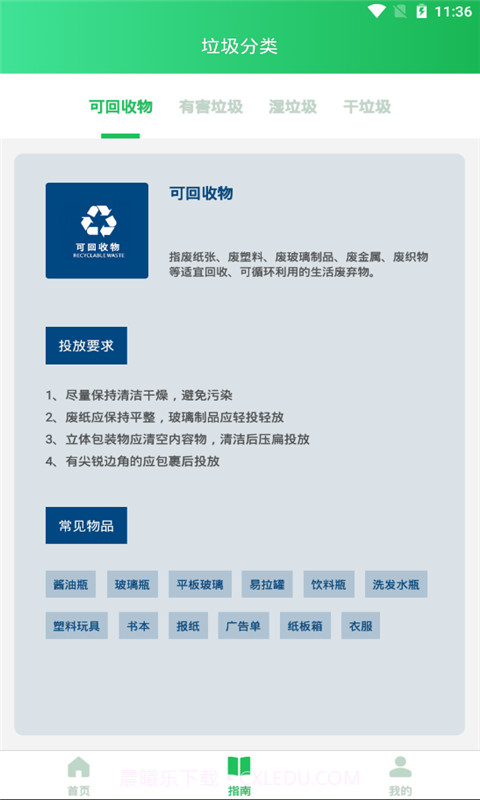 巴巴腾截图2 巴巴腾截图2