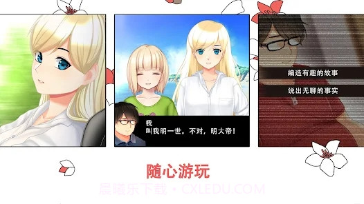 我的夏日冒险别样生活的追忆截图1