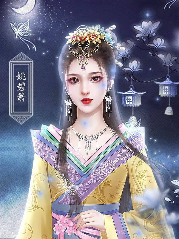 皇帝攻略截图3 皇帝攻略截图3