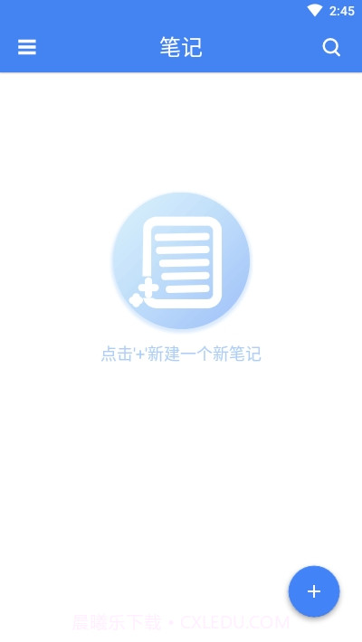 笔记(便签笔记本备忘录)截图4