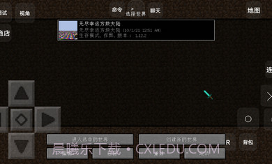 我的世界无尽幸运方块大陆截图2