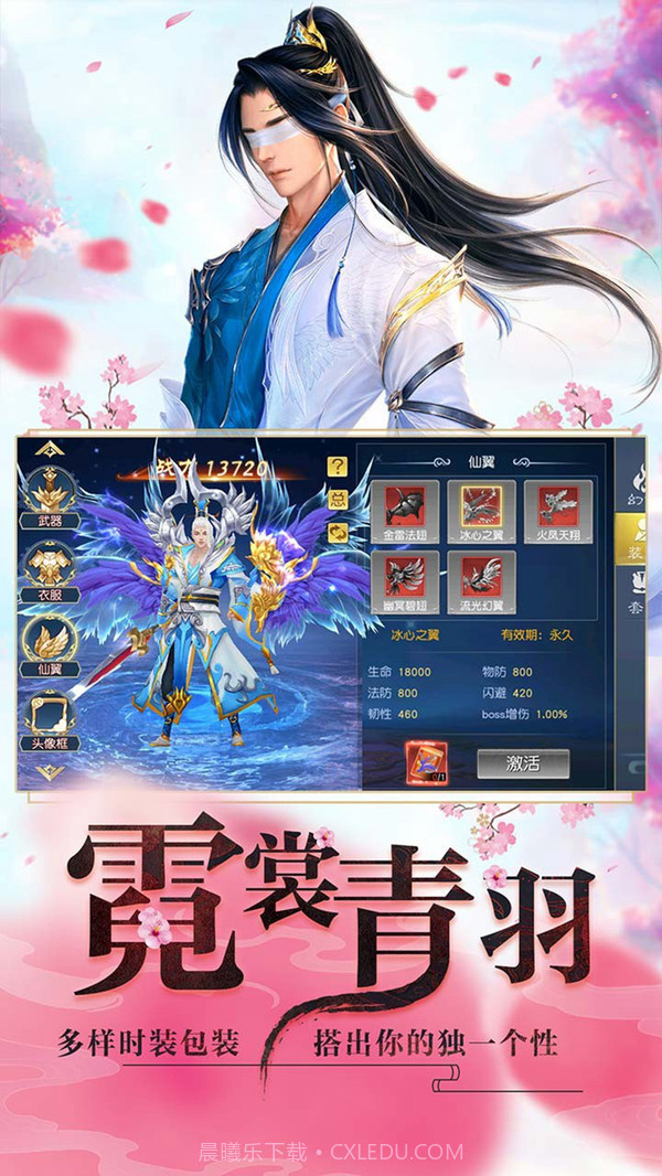 一剑轩辕截图2 一剑轩辕截图2