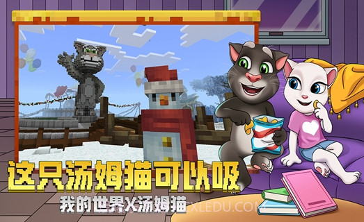 我的世界手游太空版截图6