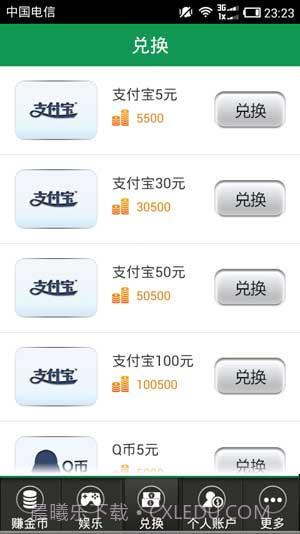 点赚截图3 点赚截图3