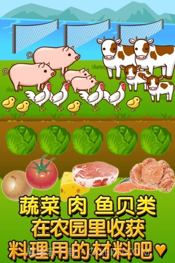 中华料理达人截图2 中华料理达人截图2