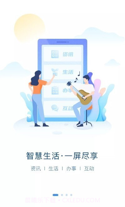 e冰城截图2 e冰城截图2