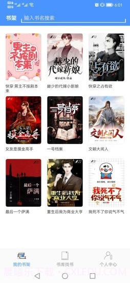 读免费小说截图2