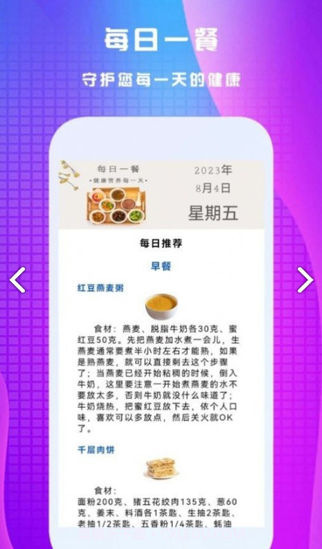 养生健康宝典截图3 养生健康宝典截图3