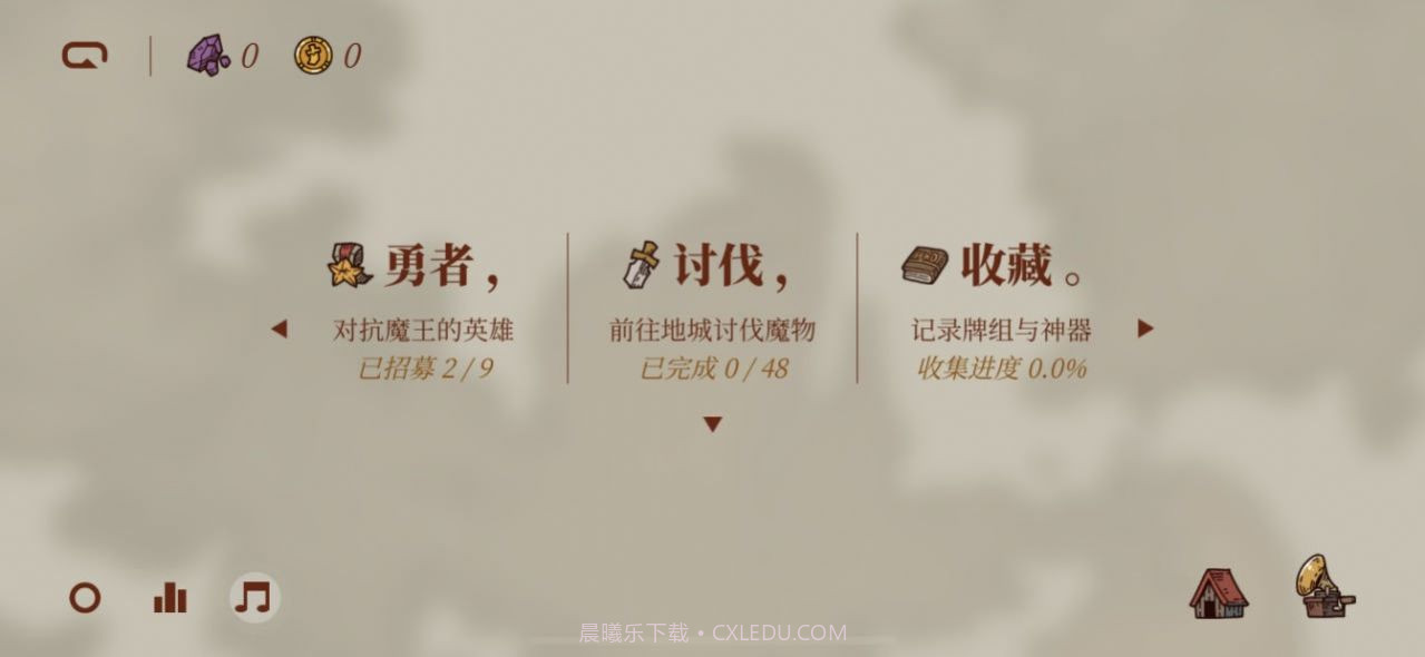 勇者闯迷城最新版截图2 勇者闯迷城最新版截图2